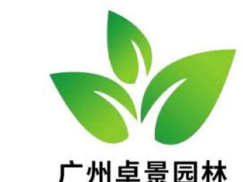 廣州園林綠化 施工承包、花卉苗木與精細(xì)養(yǎng)護(hù)的一體化服務(wù)